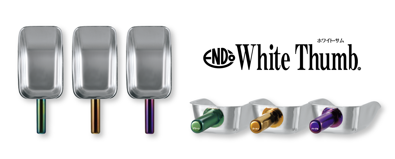 楽天市場】ENDO 遠藤孝商店 White Thumb ホワイトサム フランス
