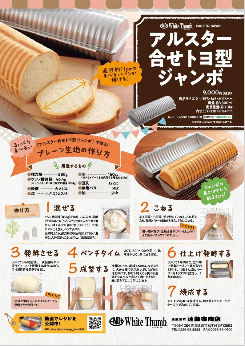 リーフレット イチオシ商品のご紹介 最新商品掲載 | 遠藤孝商店 White