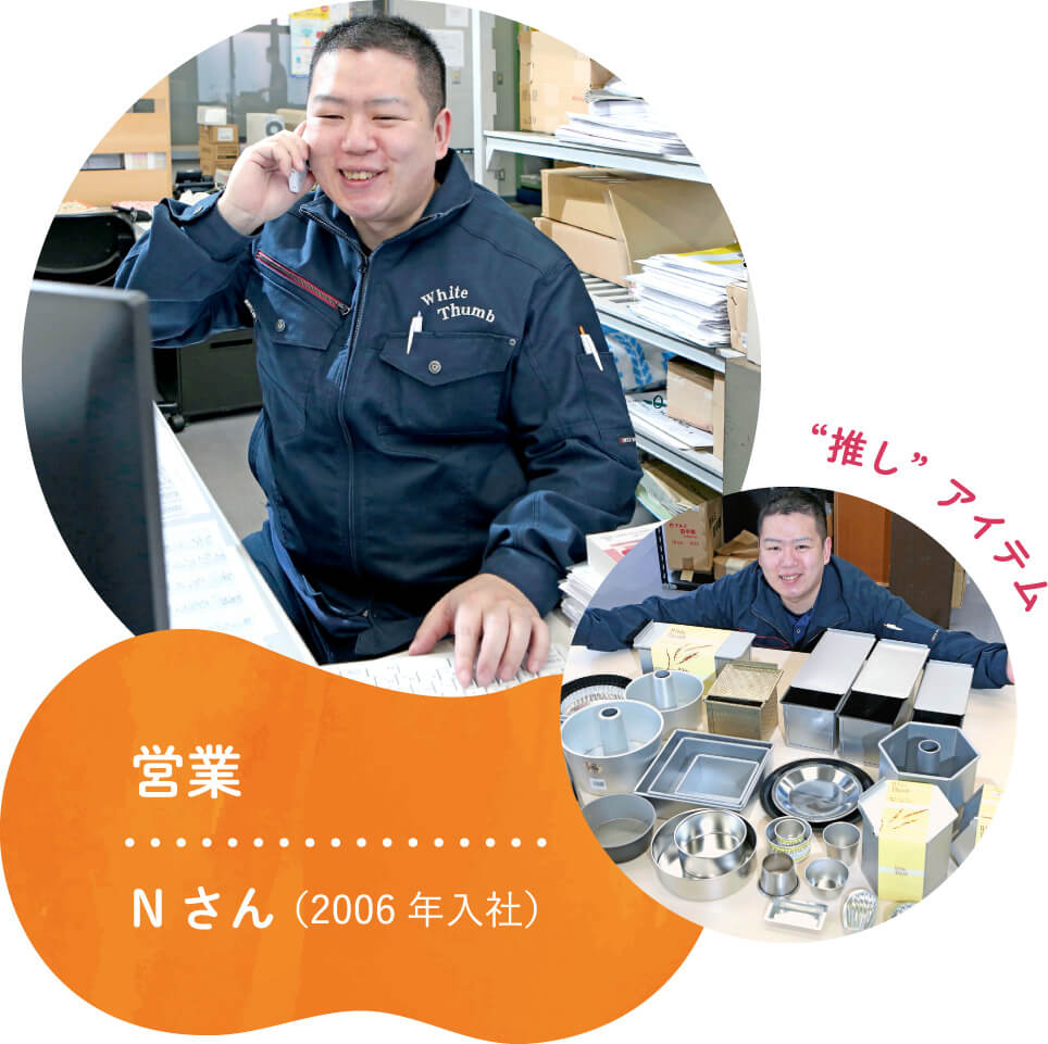営業 Nさん（2006年入社）